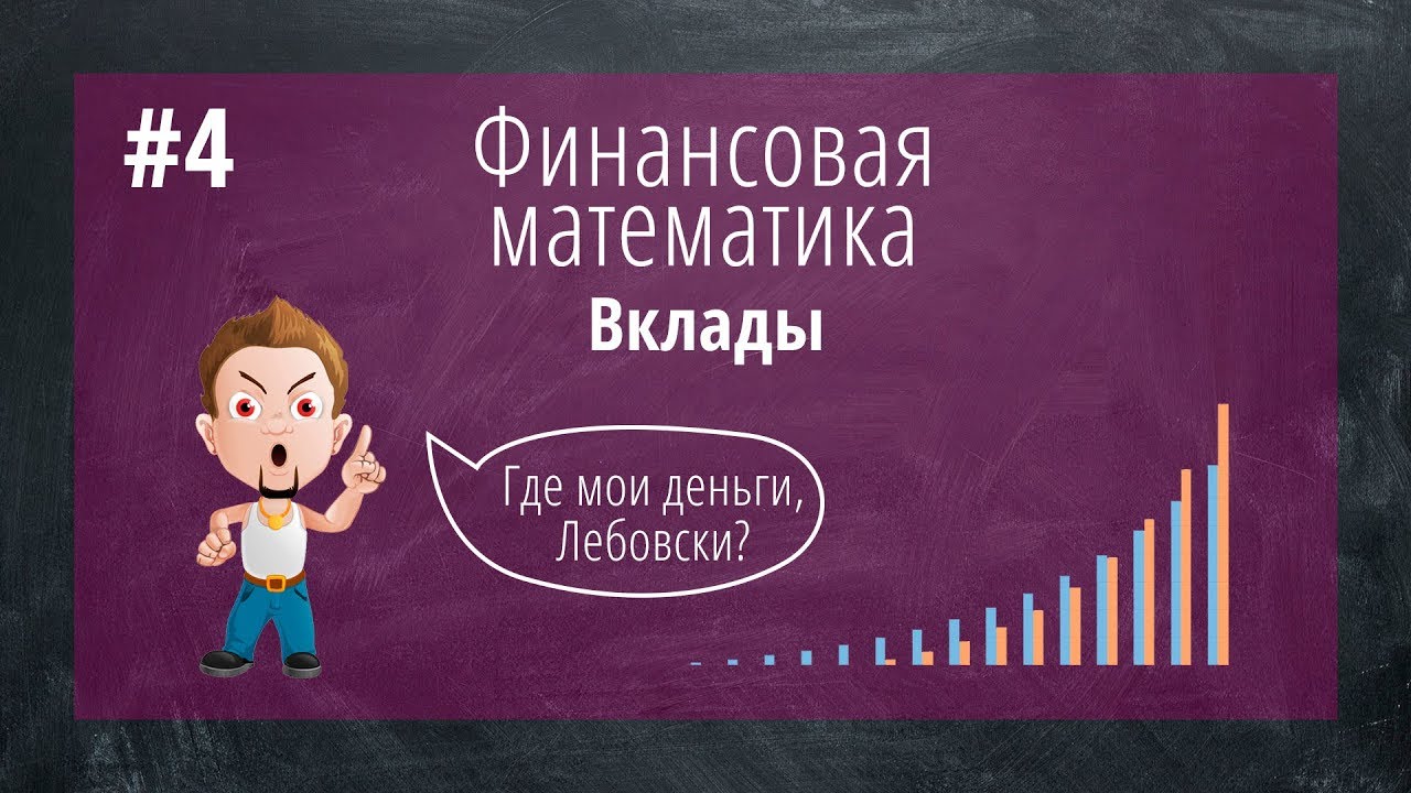 БИТВА ВКЛАДОВ ГРАЖДАНИНА ИВАНОВА И ПЕТРОВА смотреть онлайн