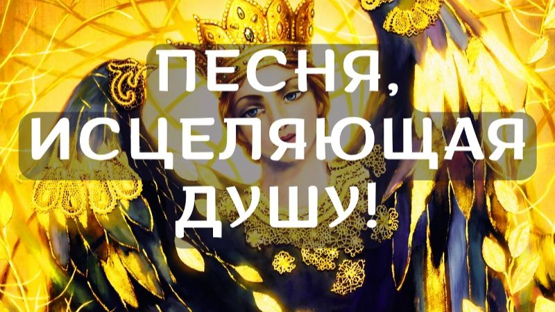 АЛКОНОСТ : Птица Счастья и Радости (Славянский Фолк - Исцеляющая Музыка) смотреть онлайн