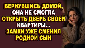 Истории из жизни|Невестка пришла за квартирой|Аудио рассказы|Аудиокниги слушать онлайн|Жизненные