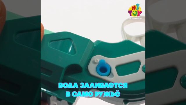 Т25975 Аквамания ружье смотреть онлайн