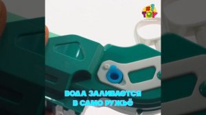 Т25975 Аквамания ружье