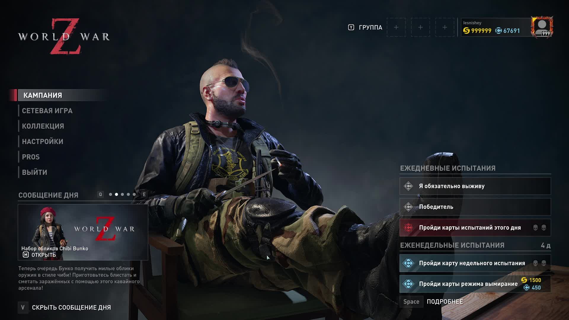 Days Gone. 15 день. смотреть онлайн