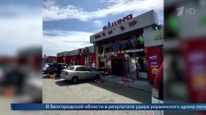 Шуваев показал фото с места удара ВСУ по Белгородской области, есть погибший.