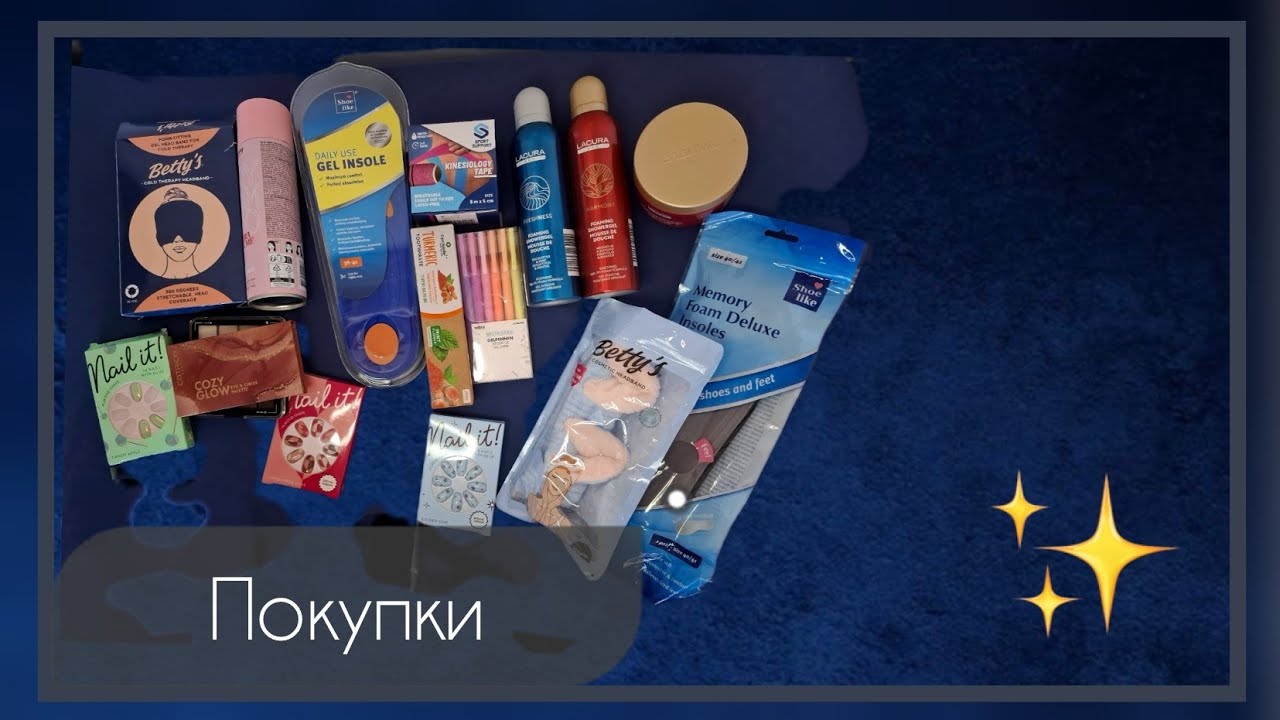 Полезные и приятные покупки смотреть онлайн
