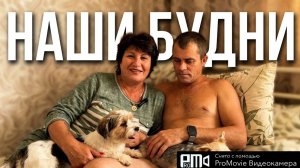 Спокойная размеренное жизнь семьи Багиров цев 🤫 во всех подробностях #дневникбагиры #семьявместе