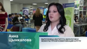 Лучшим выпускникам АлтГПУ вручили красные дипломы