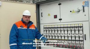 30.01.2026. АО «Мособлэнерго» обеспечило электроэнергией парк «Набережная реки Синичка»