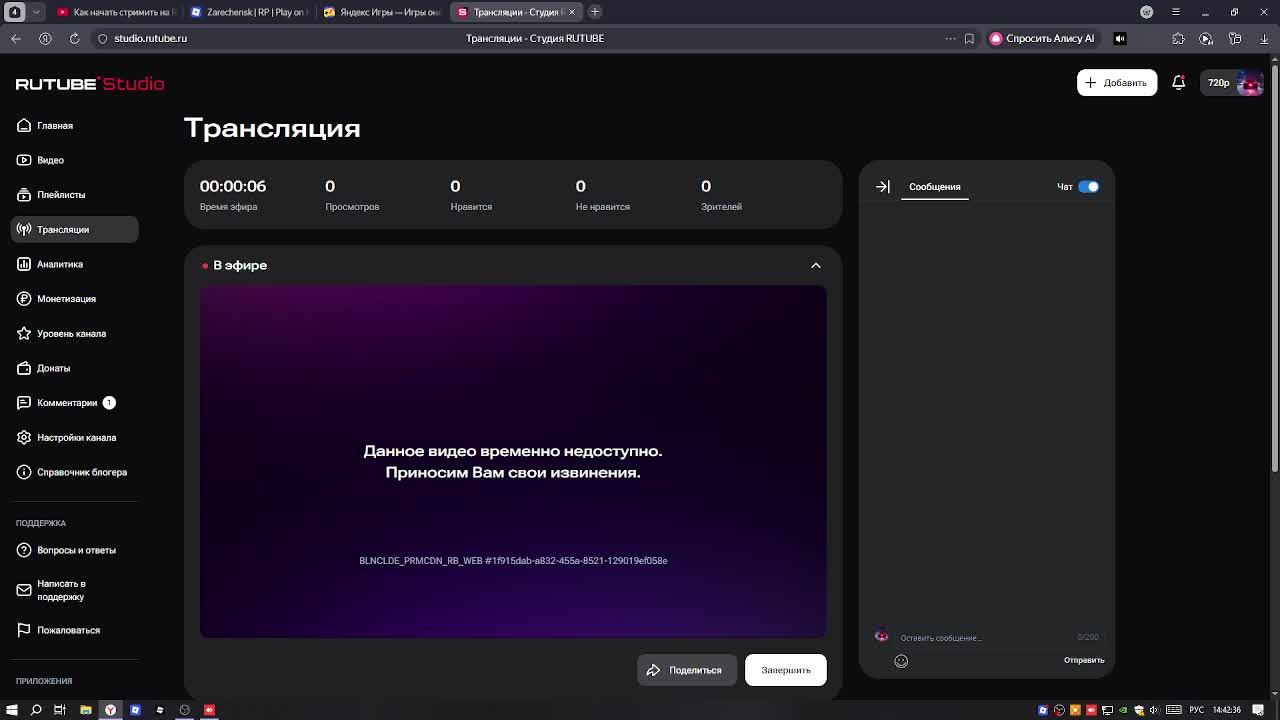 Чат пользуюется моим компом через AnyDesk смотреть онлайн