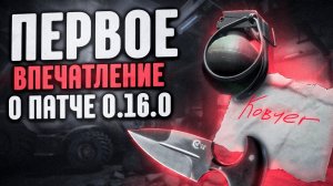 Вайп в Таркове в 2025г. ШЕДЕВР или ТРЕШ?