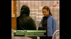 тв-шоу большой брат 2005. отрывки