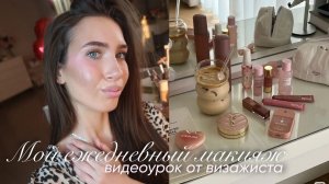 Как сделать ДОРОГОЙ макияж самой себе? Включи это, если хочешь научиться красчиться