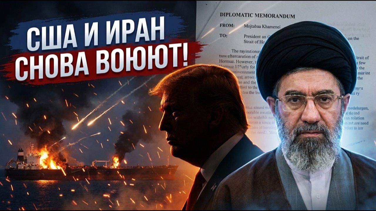 Дипломатия войны почему США бомбят Иран и продолжают переговоры смотреть онлайн