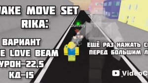 Разбор (гайд) на Юту(cursed partners) в JJS(jujutsu shenanigans roblox)
