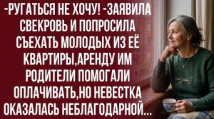 Истории из жизни| Вы очень не вовремя! -язвила невестка... |Аудио рассказы|Жизненные истории