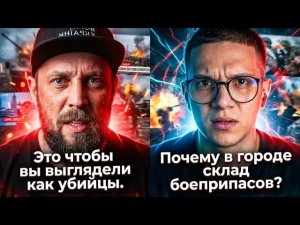 УКРАИНА РАЗМЕЩАЕТ СКЛАД БОЕПРИПАСОВ ВНУТРИ ГОРОДА ЧТОБЫ ПОКАЗАТЬ КАРТИНКУ ПЛОХОЙ РОССИИ