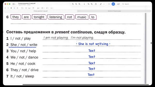 present continuous (настоящее продолженное, отрицания) смотреть онлайн