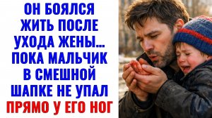 Истории из жизни | Он боялся жить после ухода жены… | Аудио рассказы | Жизненные истории