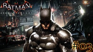 Batman ARKHAM KNIGHT #03