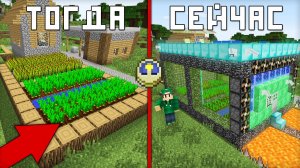 КАК ЗАЩИТИТЬ ЭТОТ ДЕРЕВЕНСКИЙ ОГОРОД В МАЙНКРАФТ | Риколит Minecraft