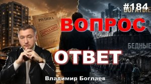 БОГЛАЕВ. ПРОДАТЬ РОДИНУ ЗА МЕРСЕДЕС/СТАВКА ЦБ 6-7 ПРОЦЕНТОВ/ЗАПРЕТ ИМПОРТА Владимир Боглаев