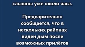 В Татарстане украинские БПЛА напали на предприятие «Нижнекамскнефтехим»