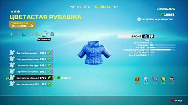 Biomutant