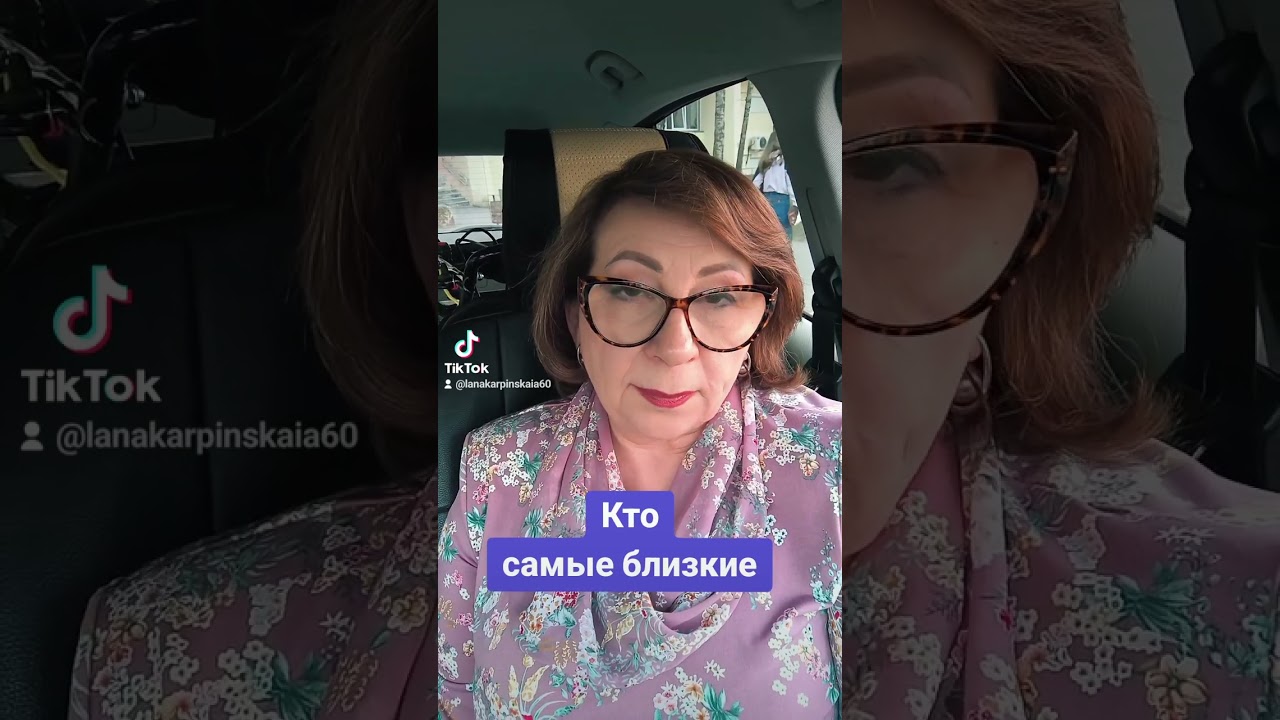 Близкие люди? Ваш нумеролог смотреть онлайн