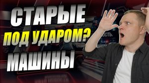 Учет пробега авто ВВОДЯТ! Как это коснется каждого водителя