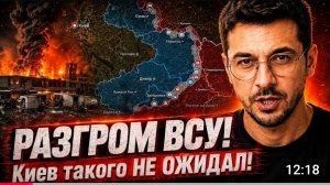 Разгром всу!Киев такого не ожидал!
