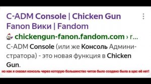 СЕКРЕТЫ ИГРЫ ЧИКЕН ГАН О КОТОРЫХ БОЛЬШИНСТВО НЕ ЗНАЛО!!!!