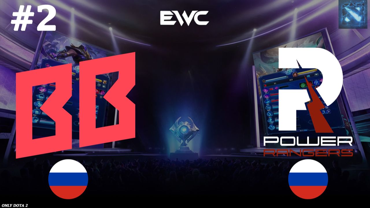 НЕРЕАЛЬНОЕ КОЛИЧЕСТВО СМЕРТЕЙ! | BB vs Power Rangers #2 (BO2) EWC DOTA смотреть онлайн