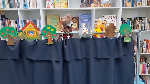 Кукольный спектакль «Лиса и Медведь»