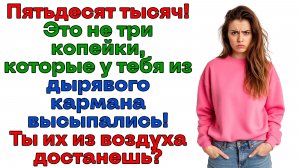 Золовка в долгах, а платить мне? Выгнала наглую дуру! | Истории из жизни | Реальные истории