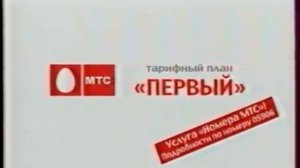 Анонсы и рекламные блоки (СТС, 08.07.2006)