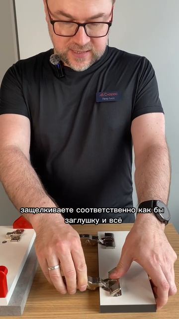 Новая быстромонтажная петля серии 896 создана для ускорения установки фасадов без потери в качестве смотреть онлайн
