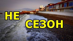 КОГДА МОРЕ ОТДЫХАЕТ: ПОЗДНЯЯ ОСЕНЬ НА ПОБЕРЕЖЬЕ (ФОТОДНЕВНИК Ч. 31). СЛАЙД-ШОУ. НОЯБРЬ 2025.