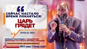 08.07.2026 - Специальное учение: Уверенность в восхищении и славном пришествии Мессии