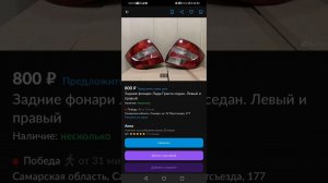 Как заказать Авито доставкой товар