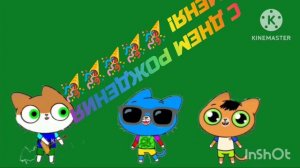 Мем на мой ДР