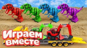 МУЛЬТИКИ ПРО МАШИНКИ И ДИНОЗАВРОВ ДЛЯ ДЕТЕЙ 🦖 ДИНОЗАВРЫ ПРОТИВ МАШИНОК ! ПРИКЛЮЧЕНИЯ ИГРУШЕК №2