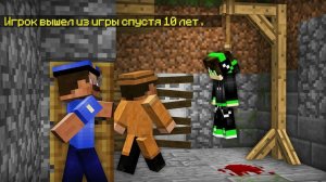 ПРОПАВШИЙ ДРУГ ВОВА - ВСЁ Компот Minecraft