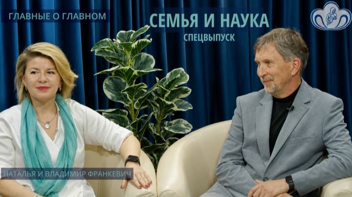 ГЛАВНЫЕ О ГЛАВНОМ