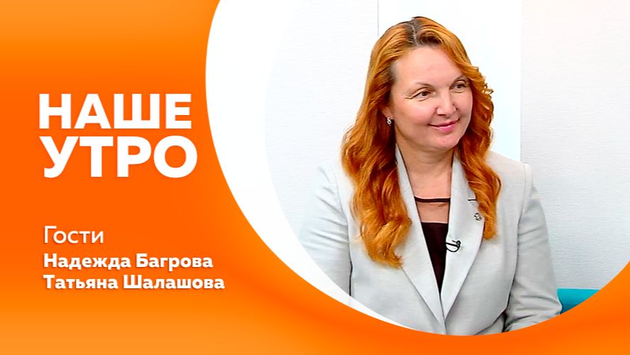 Наше утро от 07.07.2026г