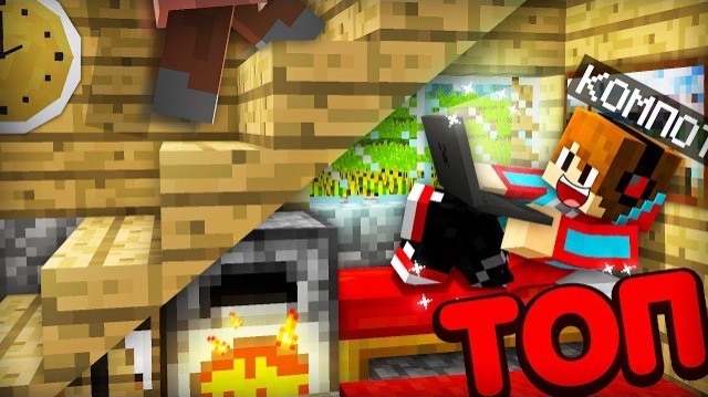 ТОП МЕСТ ЧТОБЫ СПРЯТАТЬСЯ ДОМА У ЖИТЕЛЯ В МАЙНКРАФТ | Компот Minecraft смотреть онлайн