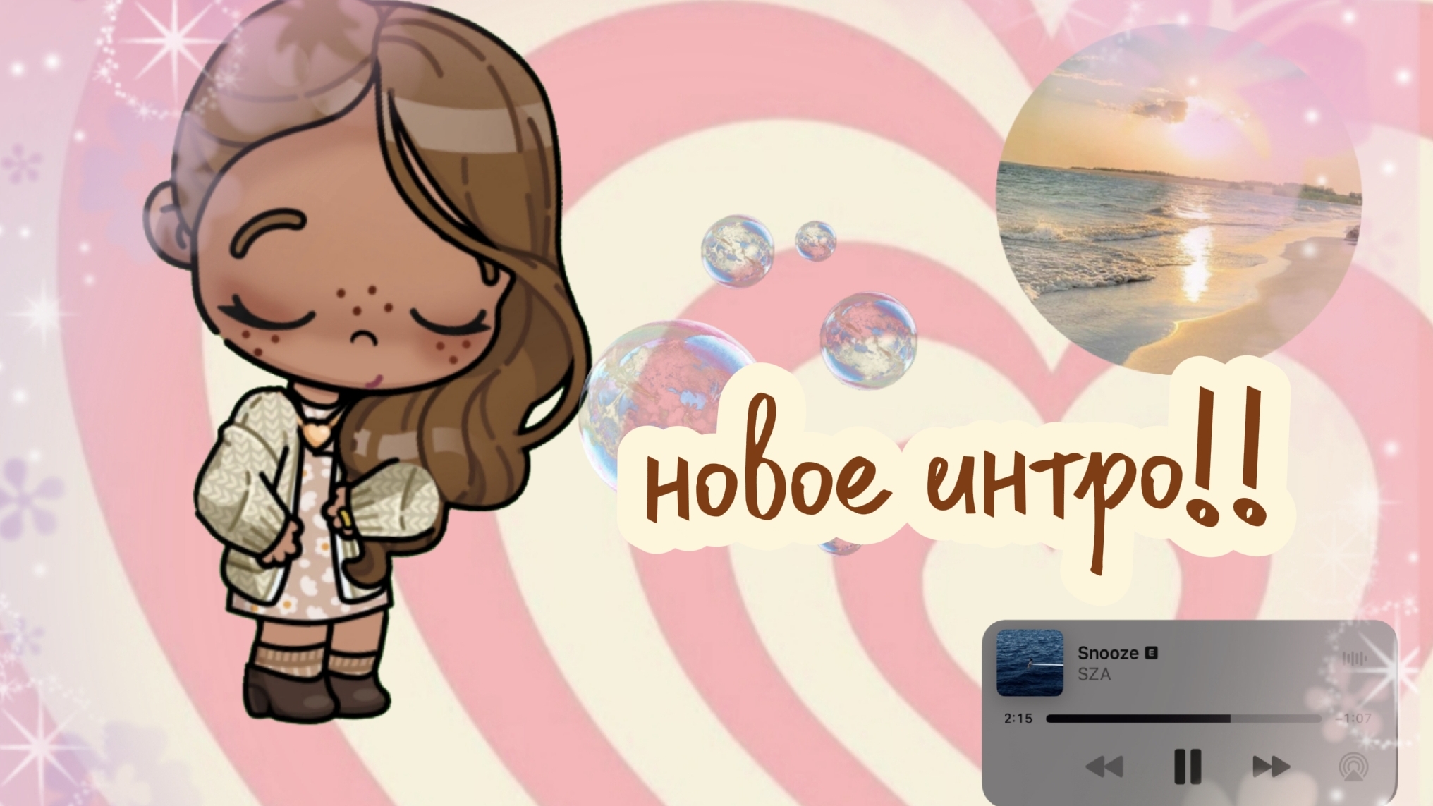❤новое интро💙 Ура 🍻😬 смотреть онлайн