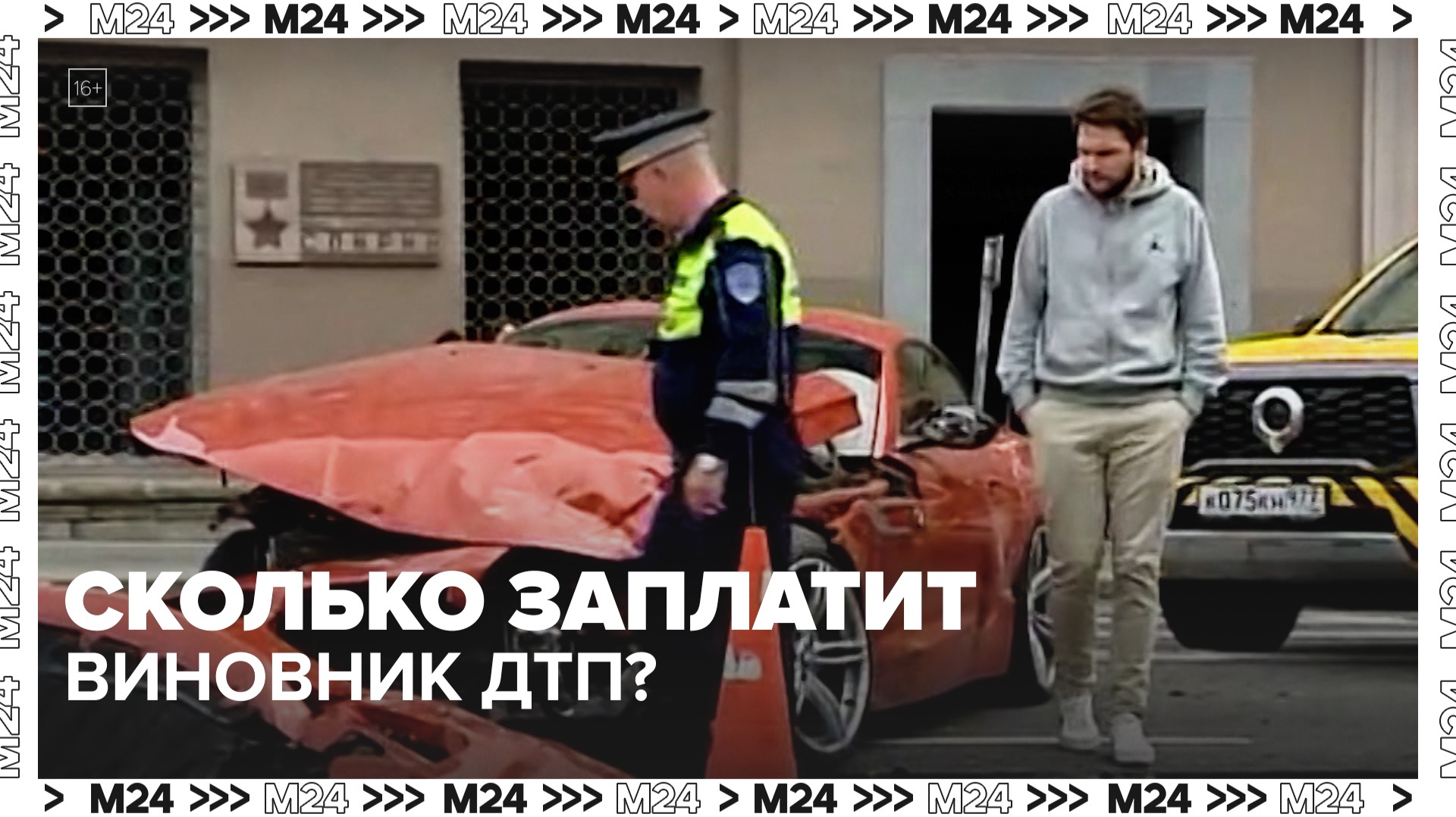 На МКАД столкнулись Lada Priora и Lamborghini: сколько заплатит виновник? — Москва 24 смотреть онлайн