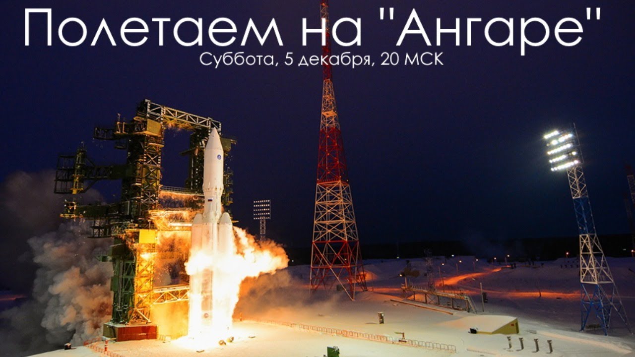 Полетаем на "Ангаре" в Orbiter смотреть онлайн