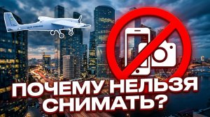 ⁉️МОСКВА МОЛЧИТ: Удары Украинских БПЛА по Москве и России! Почему ввели запрет?
