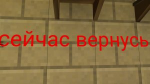 я вернулся сейчас