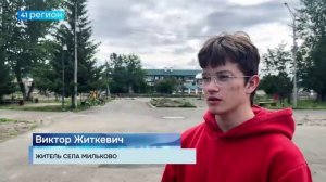 ЦЕНТРАЛЬНУЮ ПЛОЩАДЬ БЛАГОУСТРОЯТ В ЭТОМ ГОДУ В СЕЛЕ МИЛЬКОВО • НОВОСТИ КАМЧАТКИ